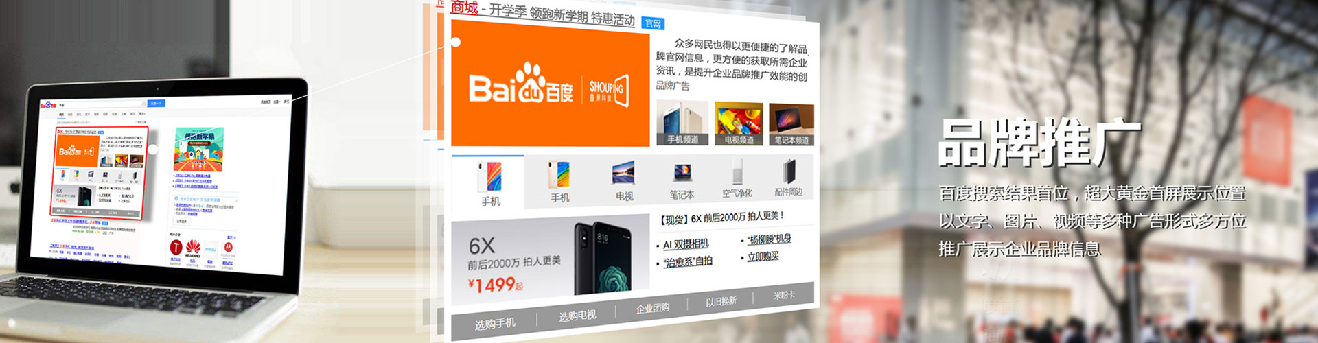 开福信息流推广